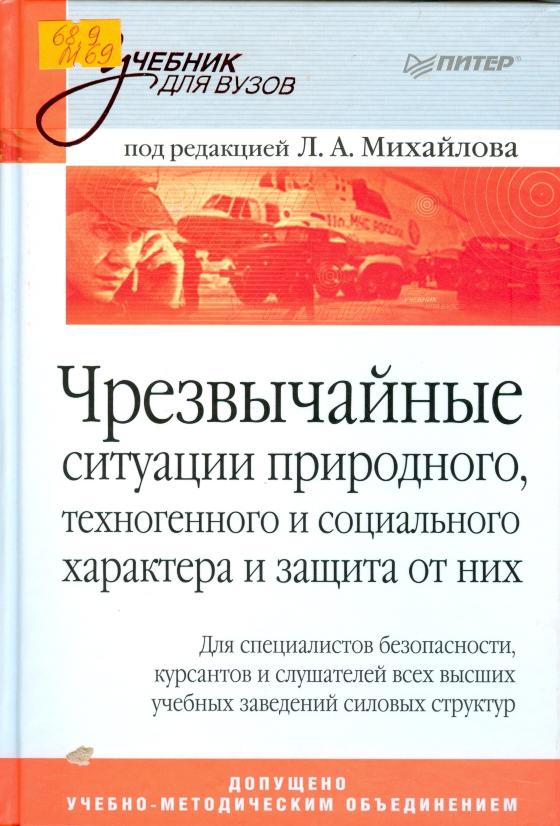 Пивоваров Симон Эльевич. Четвертое издание учебника по международному